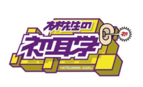 オレンジページ